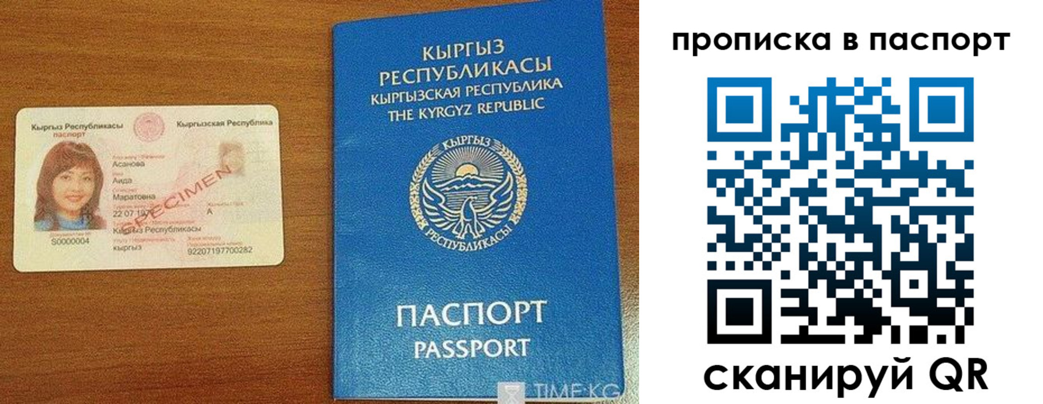 прописка гарантия в Чегеме